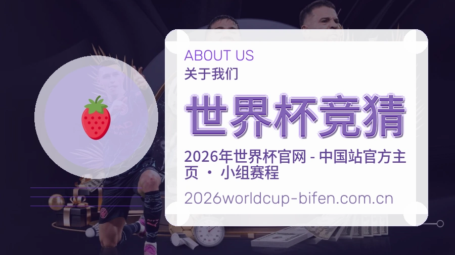 世界杯竞猜手机端体育入口